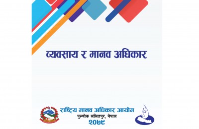 Business and Human Rights - व्यावसाय र मानव अधिकार